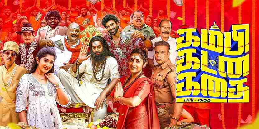 Kambi Katna Kathai (2025) — A Short Poster